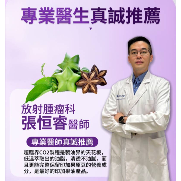 超臨界萃取印加果油5