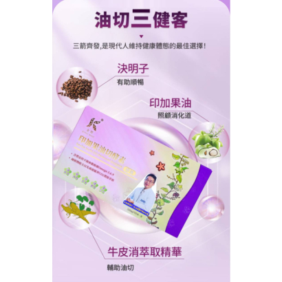 金貿印加果油切酵素-6.jpg 金貿印加果油切酵素-6.jpg