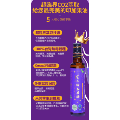 超臨界萃取印加果油2 超臨界萃取印加果油2
