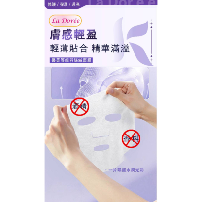 拉朵美煥采修護面膜3 拉朵美煥采修護面膜3