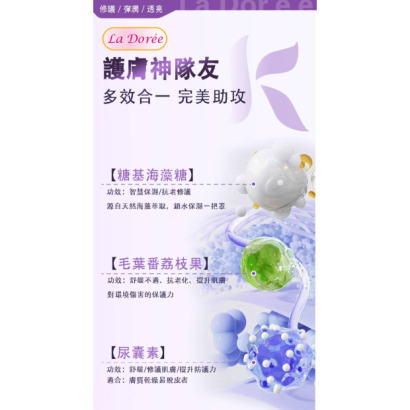 拉朵美煥采修護面膜4 拉朵美煥采修護面膜4